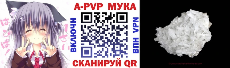 A-PVP СК КРИС  Купить закладки  Талдом 