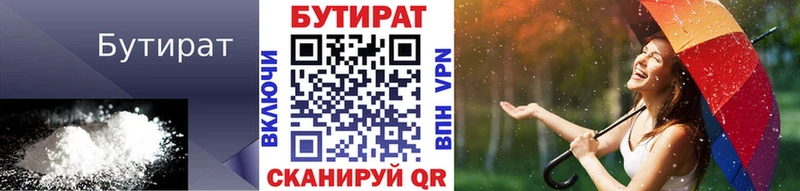 Бутират оксибутират  Купить закладки  Талдом 