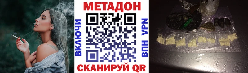 Метадон белоснежный  Купить где  Талдом 